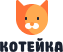 Котейка